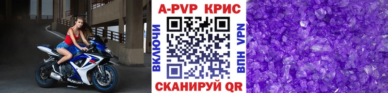 Alpha-PVP Crystall  Купить закладки  Тосно 