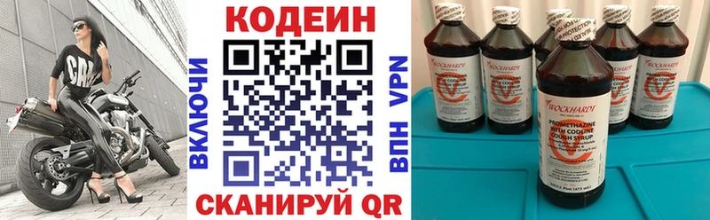 Кодеиновый сироп Lean Purple Drank  Купить закладки  Тосно 