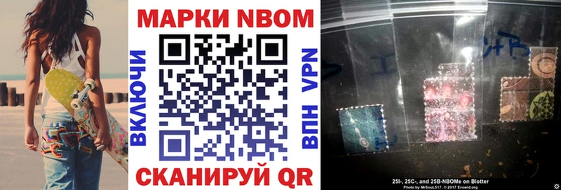 Марки N-bome 1500мкг  Купить закладки  Тосно 